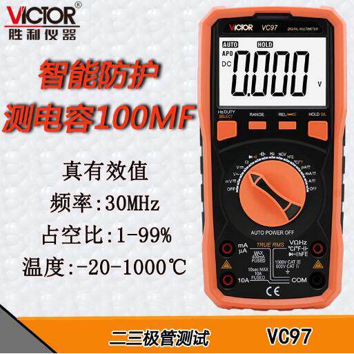 VICTOR胜利牌VC9801系列数字万用表高精度真有效值四位半电感测量