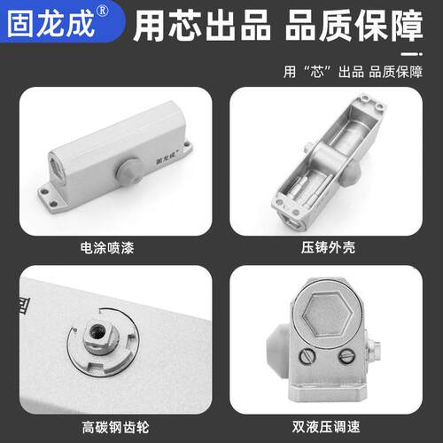 固龙成自动闭门器家用阻尼关门弹簧门液压缓冲静音关门神器防火门