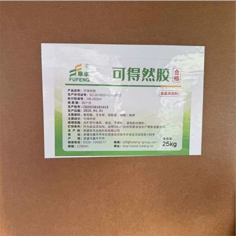 可得然胶食品级热凝胶 凝结多糖增稠剂 稳定剂面制品增筋剂保水剂