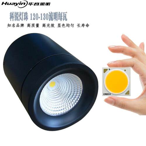 高配置大功率80W明装筒灯cob机场车站大堂50W60WLED吸顶天花筒灯