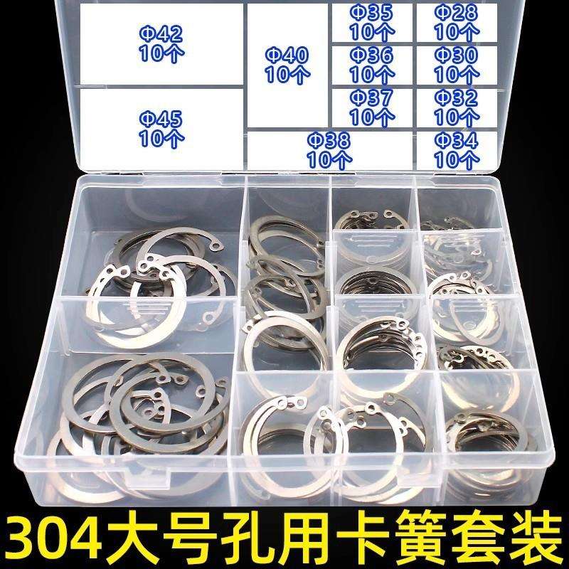 套装304不锈钢孔用弹性挡圈内卡卡簧C型卡簧GB893挡圈¢28-¢45