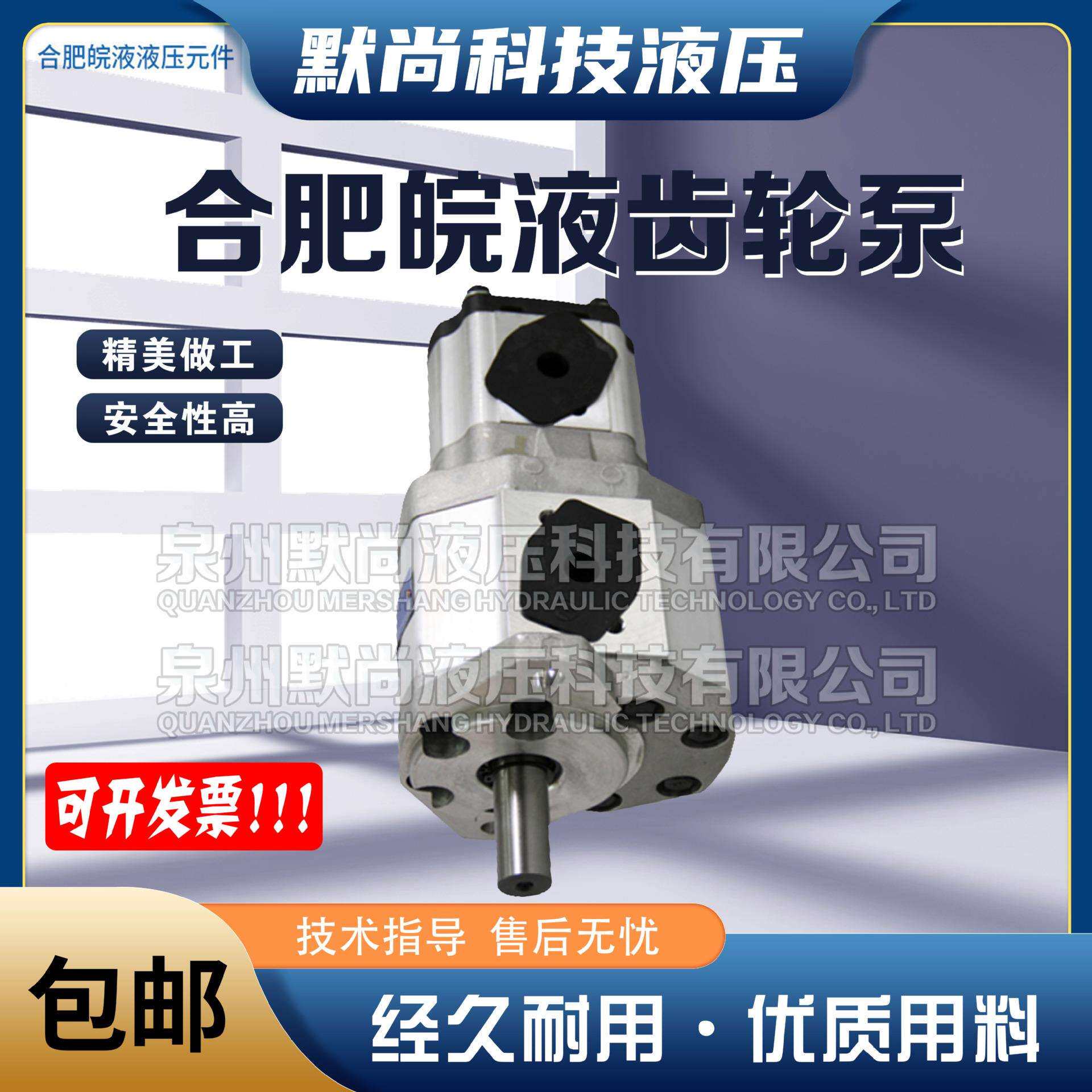 合肥皖液齿轮泵CBQTF-E563/F410 E563/F416 F550/F416-AF双联油泵