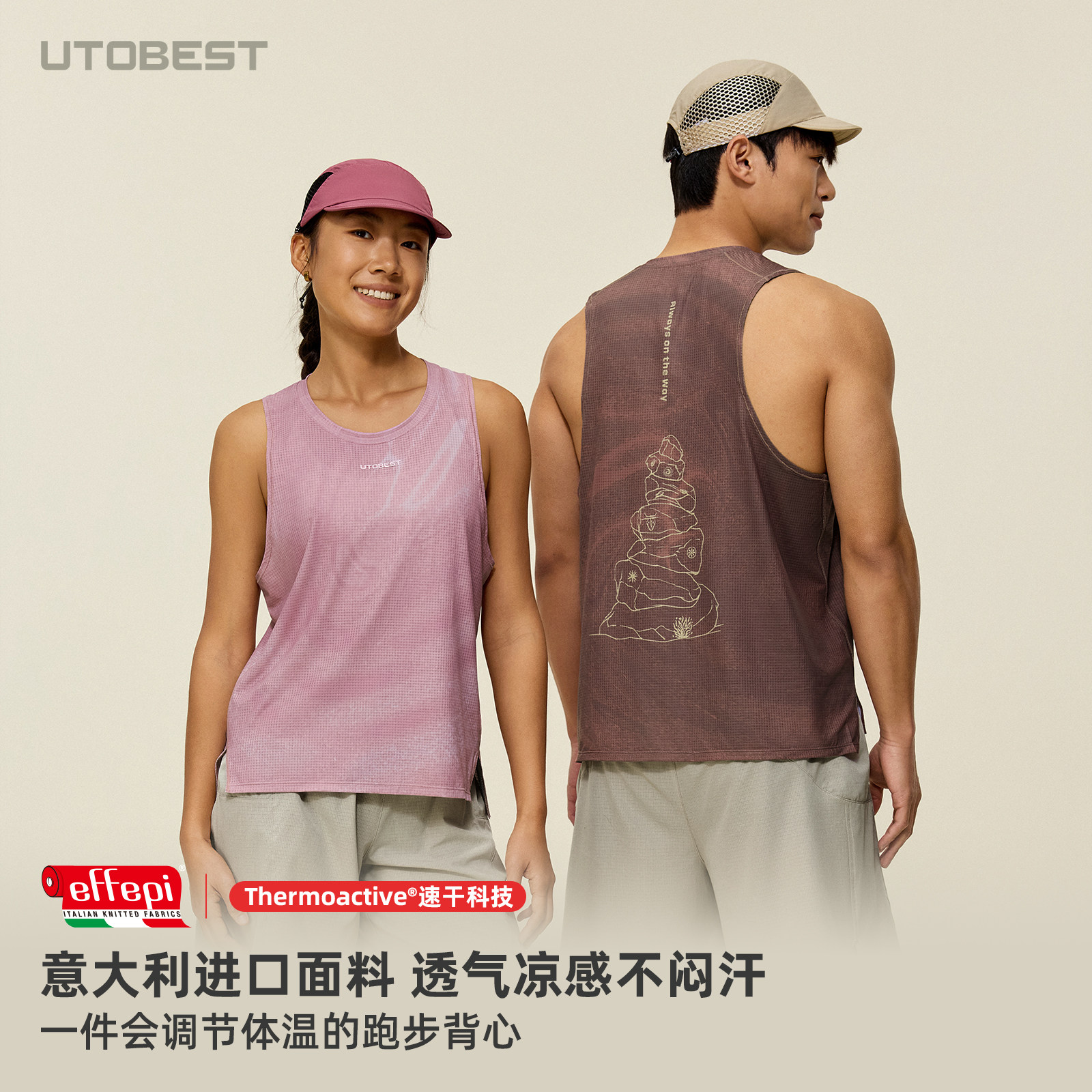 【新品】utobest马拉松跑步背心运动轻薄速干男女无袖T恤越野跑