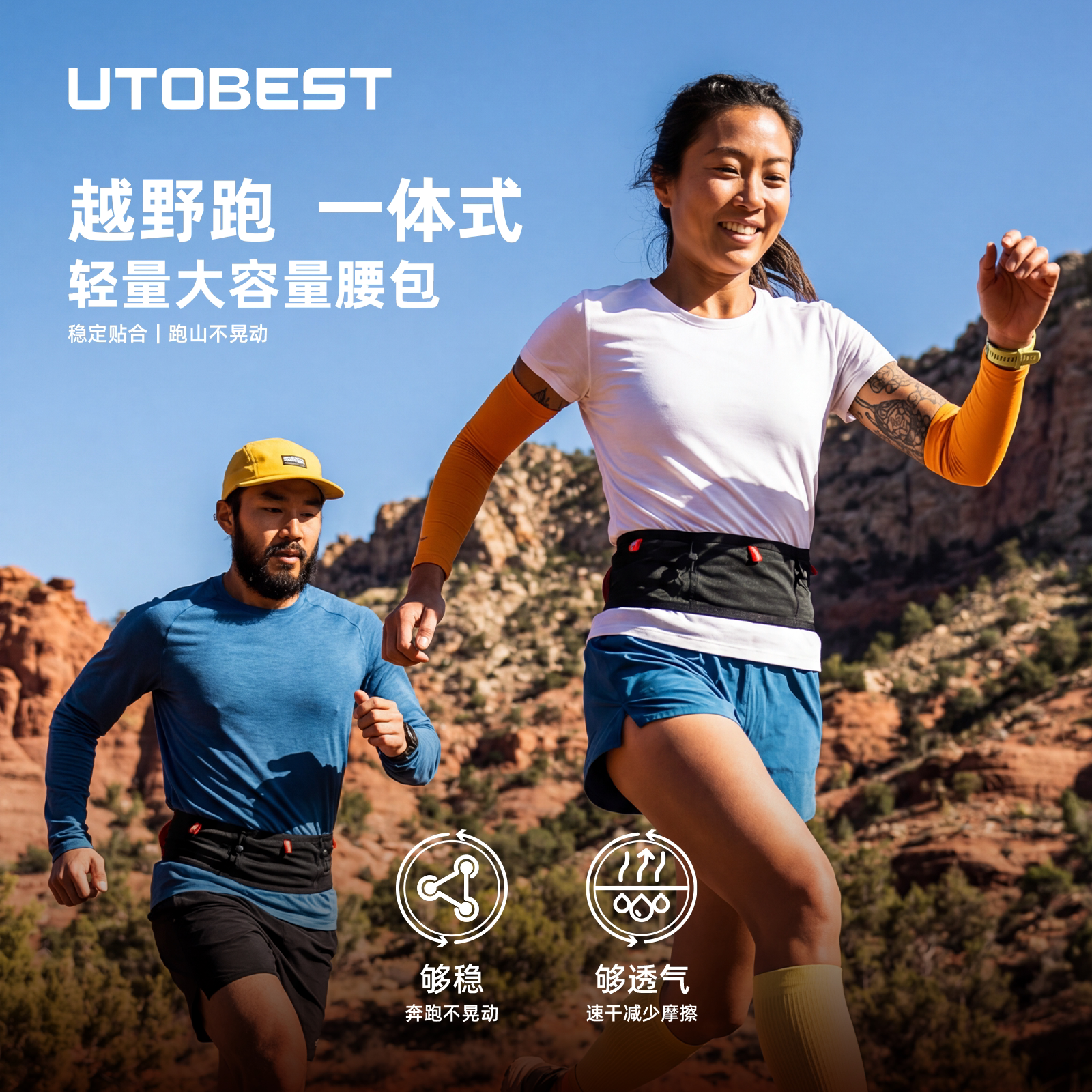 utobest由拓跑步腰包运动专用装备女轻便马拉松手机包越野跑腰带
