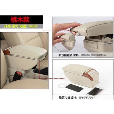 适用雪铁龙berlingo扶手箱Citroen berlingo专用中央手扶箱储物箱
