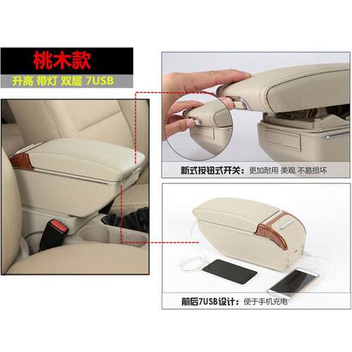 适用雪铁龙berlingo扶手箱Citroen berlingo专用中央手扶箱储物箱