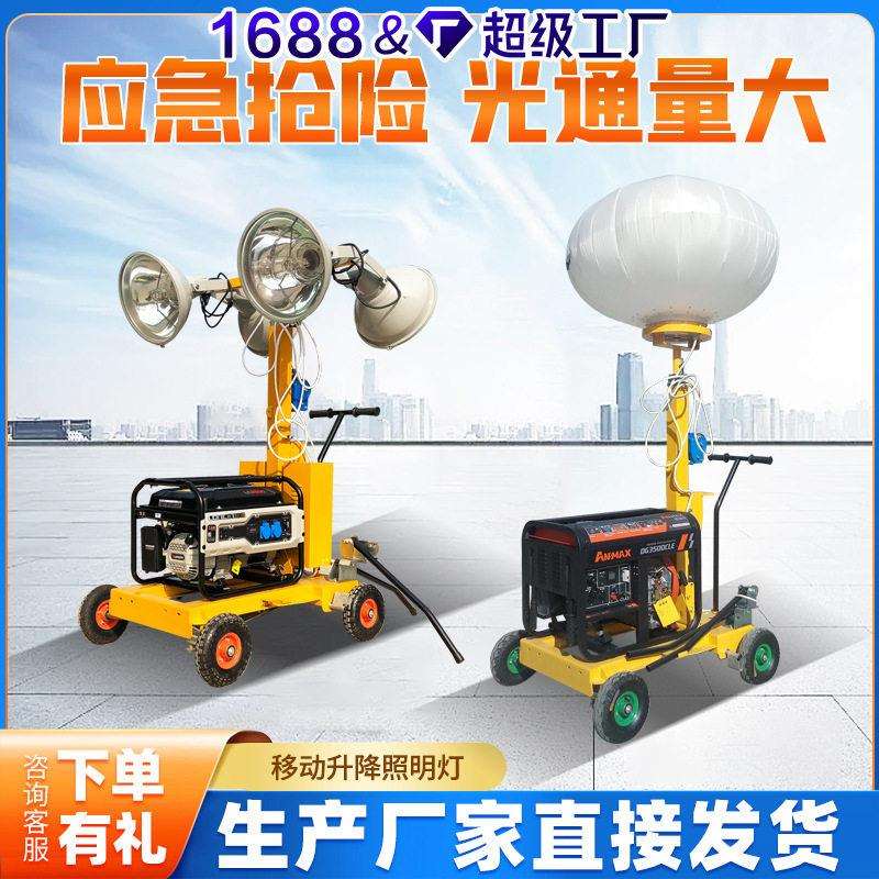 灯光耀眼100米可见7米9米照明车 灯塔式照明车应急加班照明车