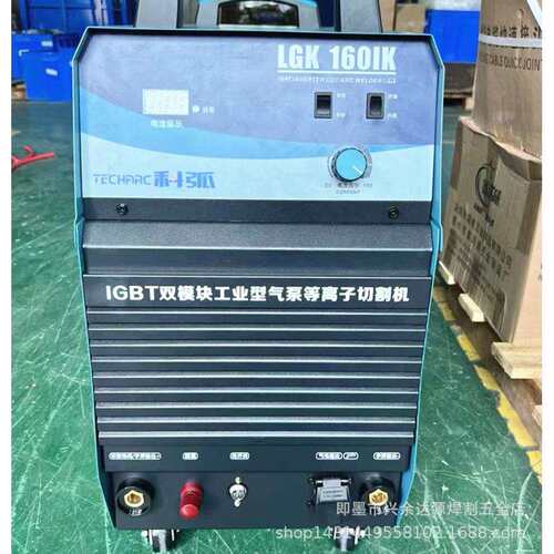 内置气泵等离子切割机一体机电焊两用LGK-160工业型380V无气切割