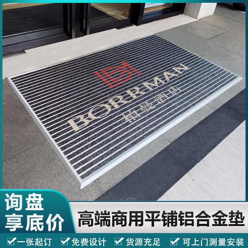 平铺式铝合金地垫酒店商铺进门大门口迎宾垫商用门店防滑除尘地毯