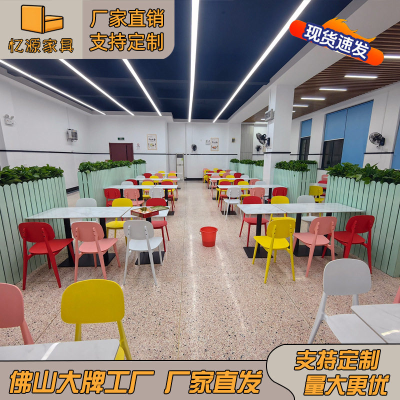 食堂餐饮快餐汉堡店商用粉店面馆学校饭堂餐厅餐桌椅组合防火安全