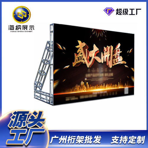 现货广州桁架方展架背景钢铁广告展示架子喷绘镀锌管婚庆桁架批发