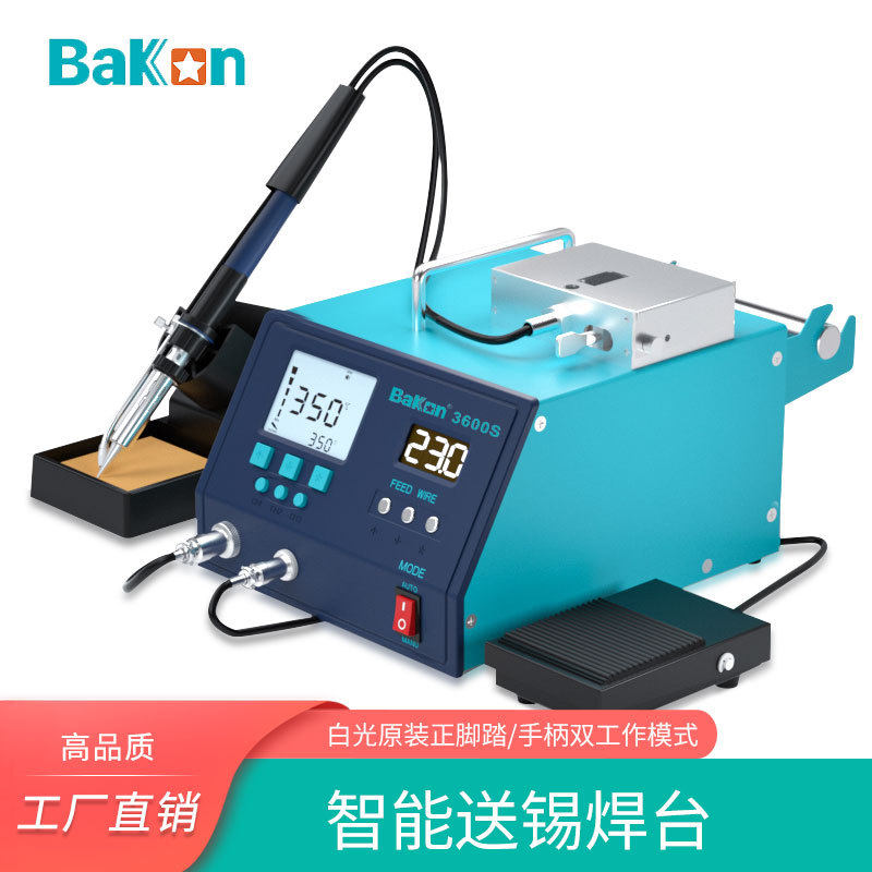 白光半自动脚踏焊锡机BK37535003600S大功率自动出锡电烙铁
