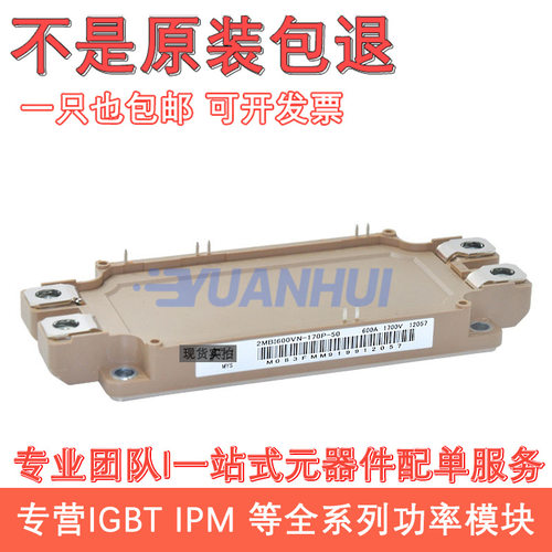 2MBI系列多型号FF600R系列