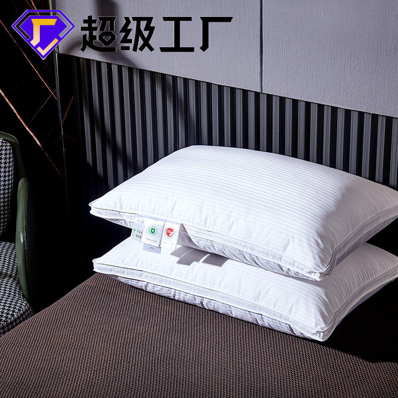2024全棉缎条羽绒枕三层高端羽绒枕立体缎纹鹅绒枕芯单人枕头批发