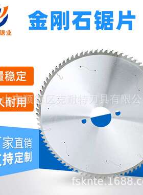 PCD金刚石锯片 高硬度耐用 铝材专用切割锯片500/550*30*4.4*120T