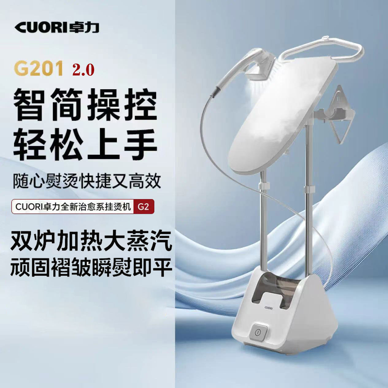 卓力双锅炉增压蒸汽挂烫机图片