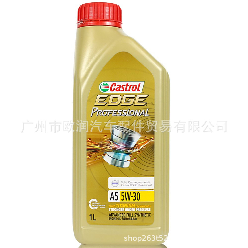 沃尔.沃原厂5W30全合成机油适用S60S90XC60XC90嘉实多极护1L