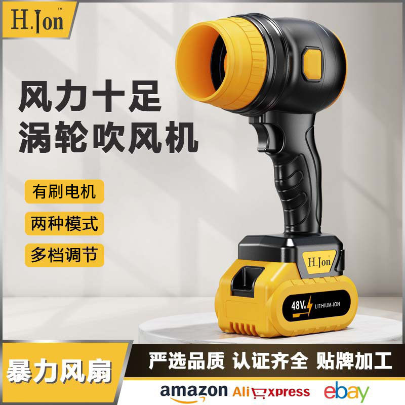 高速手持式大功率充电式电动吹风机除尘吹雪家用户外暴力涡轮风扇