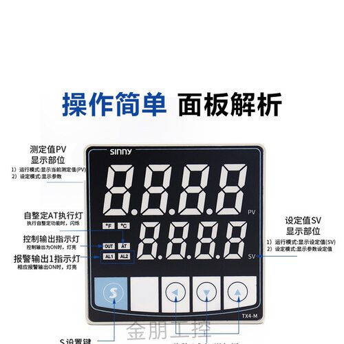 Sinny上南智能温控器TX4-S/H/M/L/W PID高精度温控表工业温控仪