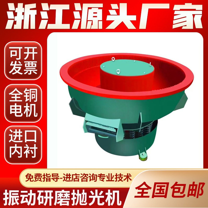 厂家直销振动研磨机震动抛光机螺旋光饰机振光金属去毛刺工业设备