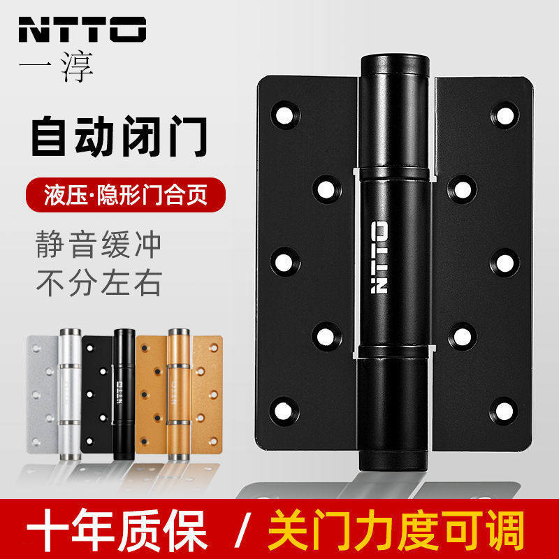 一淳隐形门合页暗门带闭门器缓冲隐形液压弹簧合页自动关门垒德株
