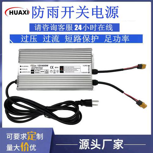 输入110V或者220V室外12V400W防雨开关电源恒压24V400W防雨电源CE