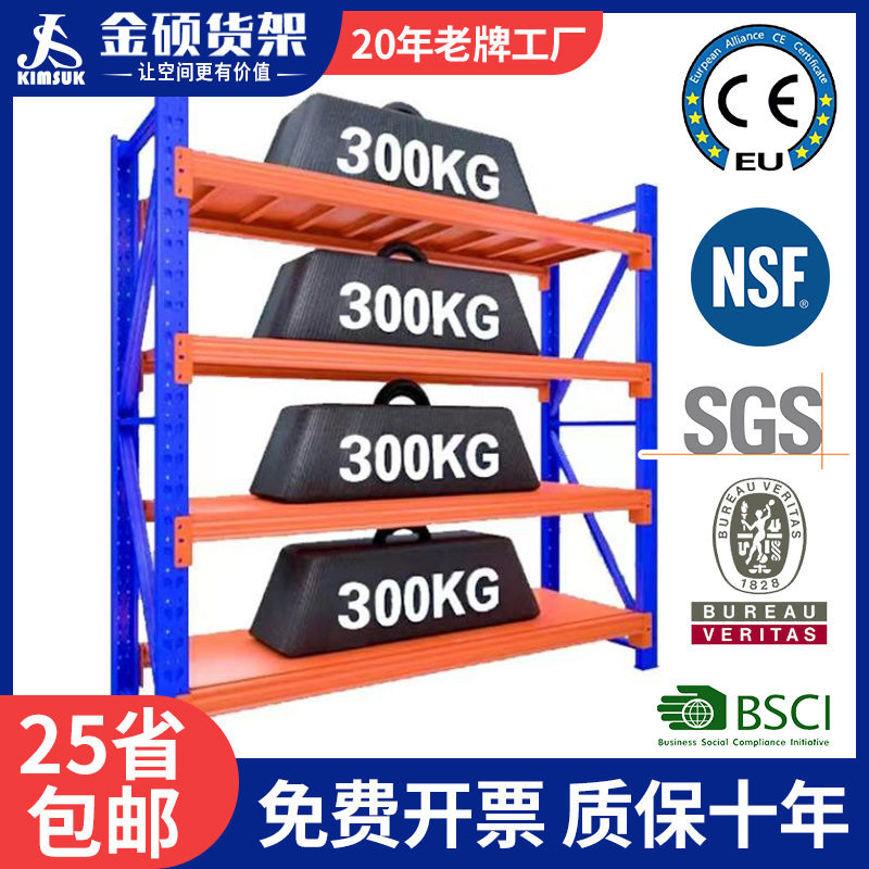 货架仓库货架重型仓储五金库房储物架可调节多层置物架超市快递架