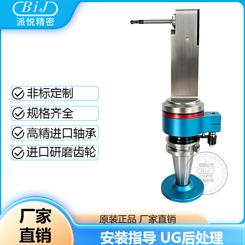 派悦角度头侧铣头BT40直角铣头90度侧铣头万向铣头CNC加工中心
