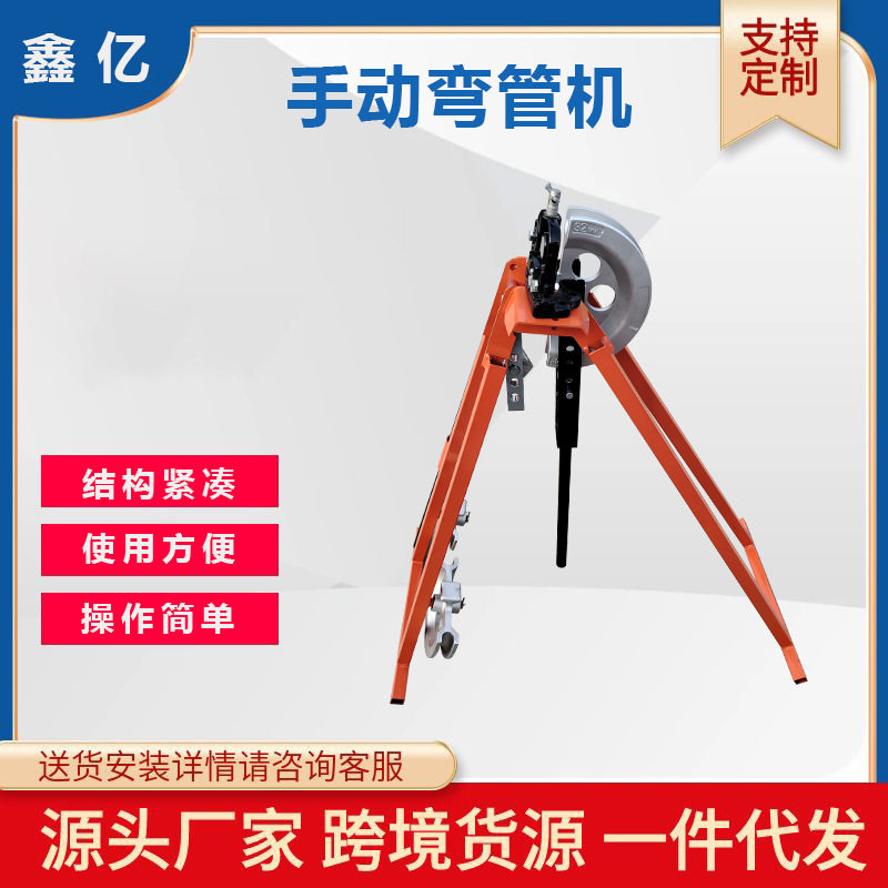 SWG-32冷弯成型弯管机手动折弯机角度弯曲机整体式钢管弯曲机