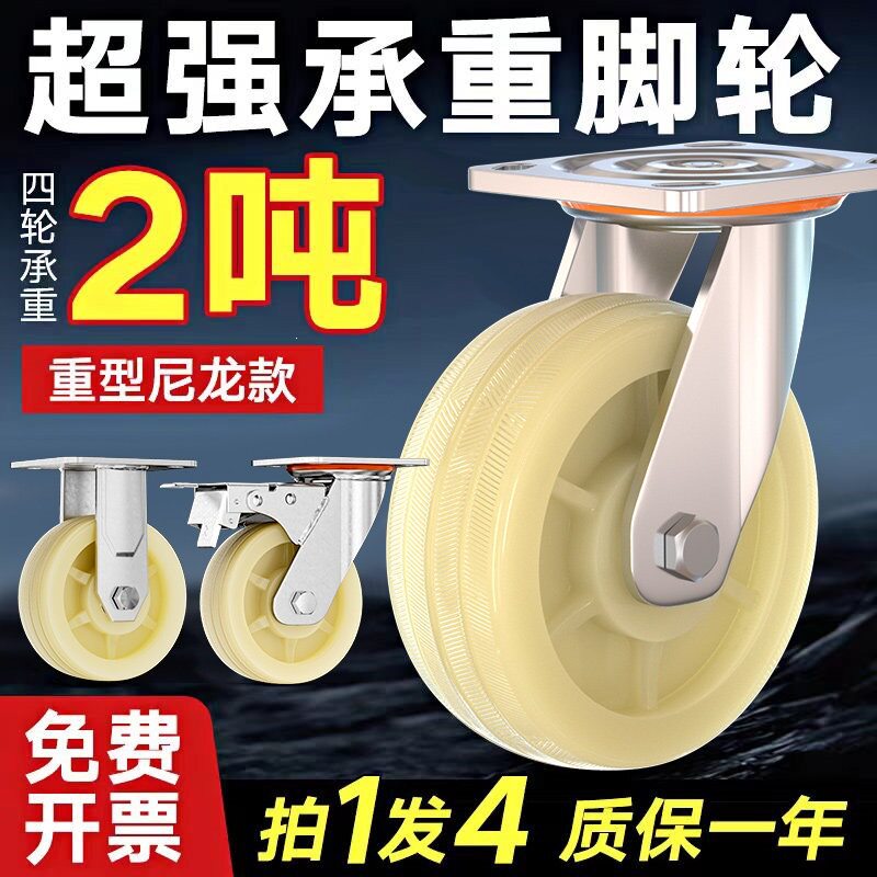 万向轮轮子5寸尼龙轮带刹车6寸小手推车平板车拖车承重定向脚轮8