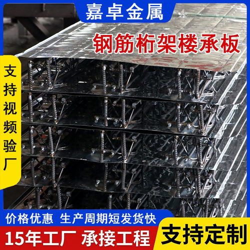 TD3加厚钢筋桁架楼承板高层用