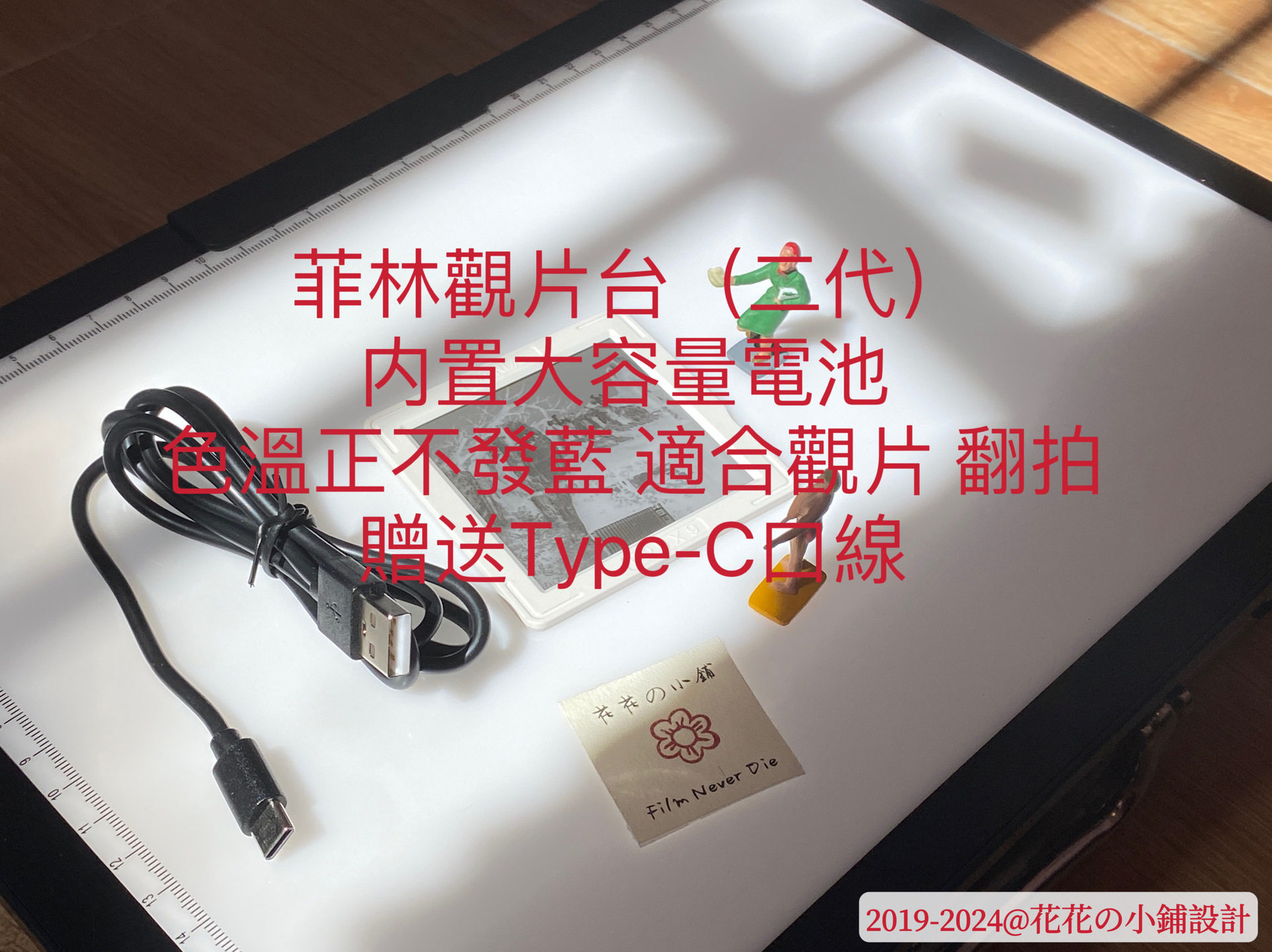 胶片观片台二代底片翻拍拷贝台