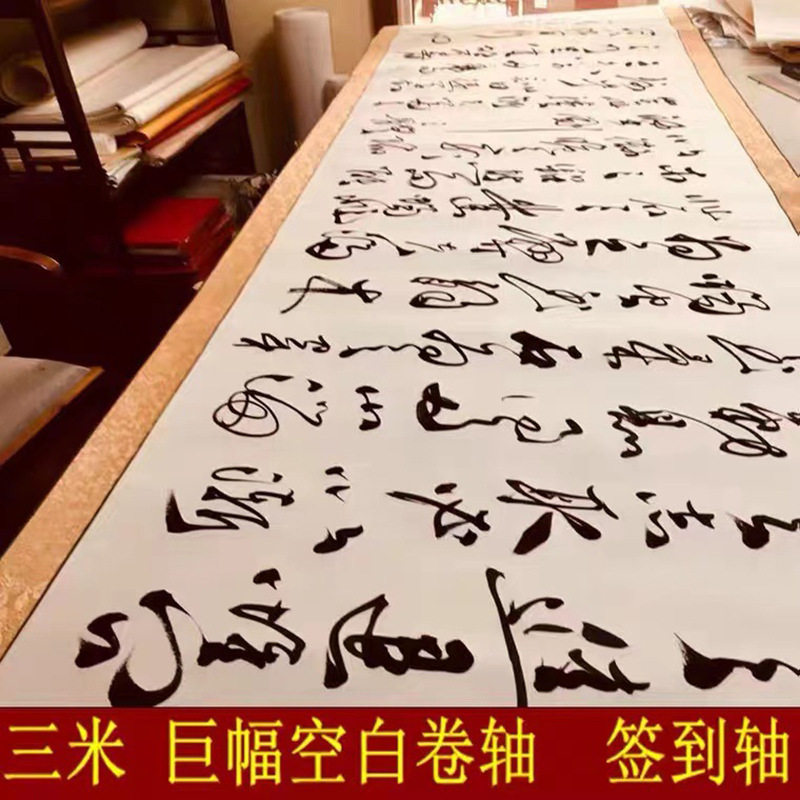 全绫精装空白画轴八尺宣纸卷轴横幅生宣国画书法创作空白挂轴