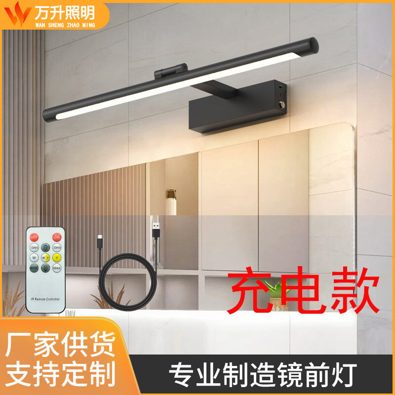 北欧LED镜前灯免布线自带开关