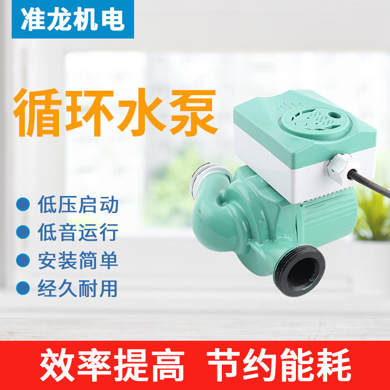 家用循环水泵220V大流量清水泵离心泵不锈钢漩涡泵污水排污泵增压