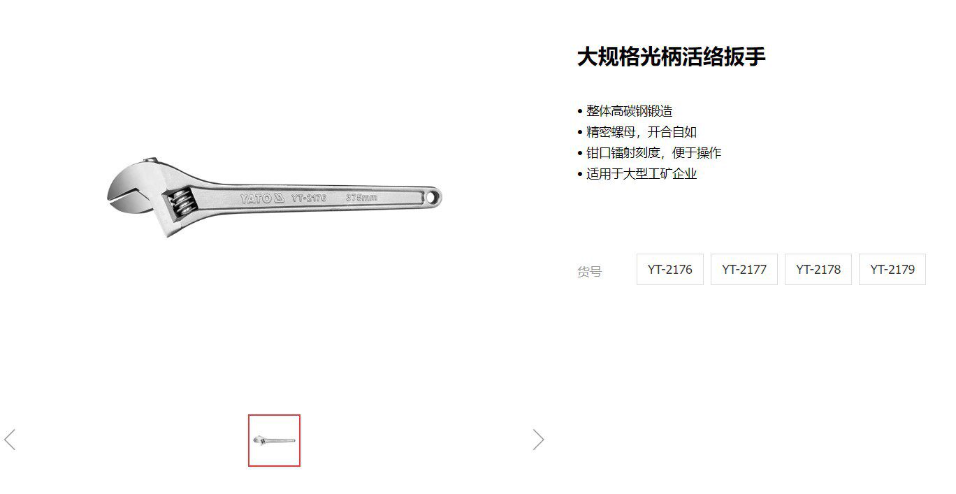 易尔拓工厂大规格光柄活动扳手开口活络扳子五金工具YT-2176