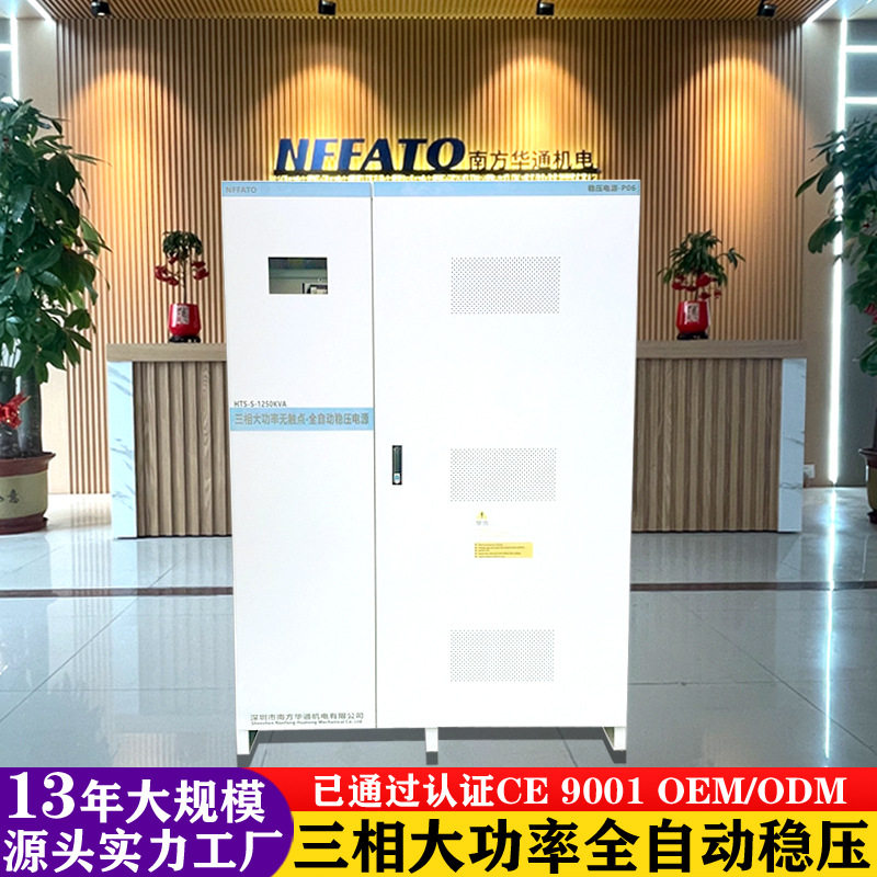 电压稳压器380V三相50kva大功率家用全自动操控稳压电源精度高图片
