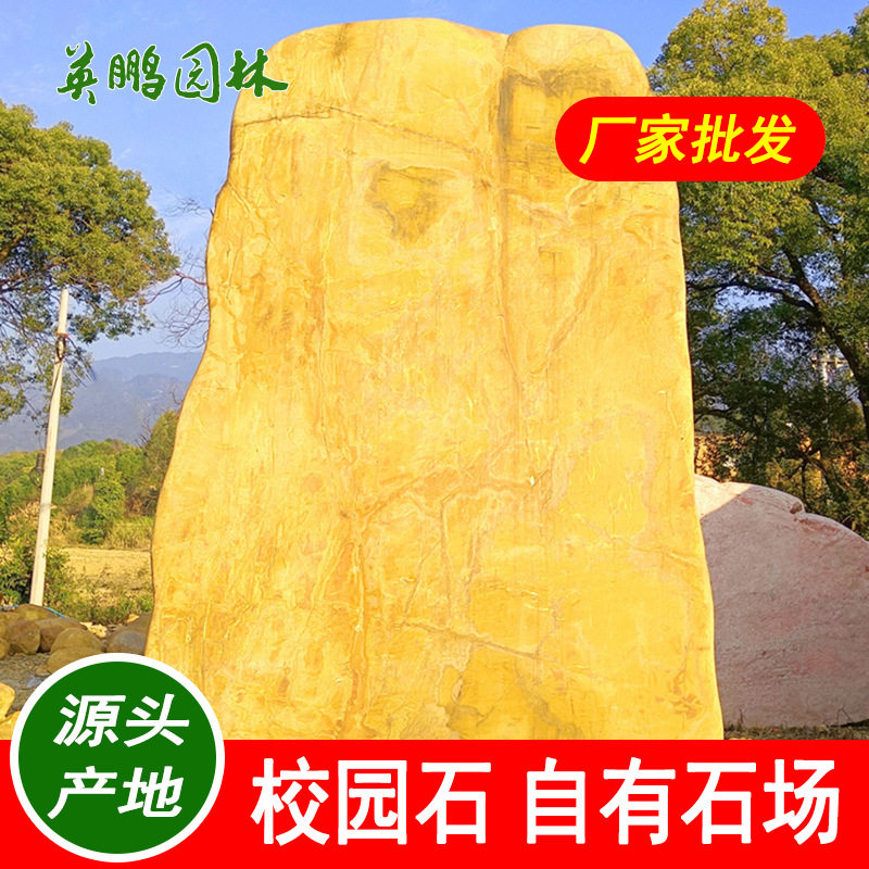 天然景观石批售 英鹏设计效果图字体雕刻字黄腊石 黄蜡石大型