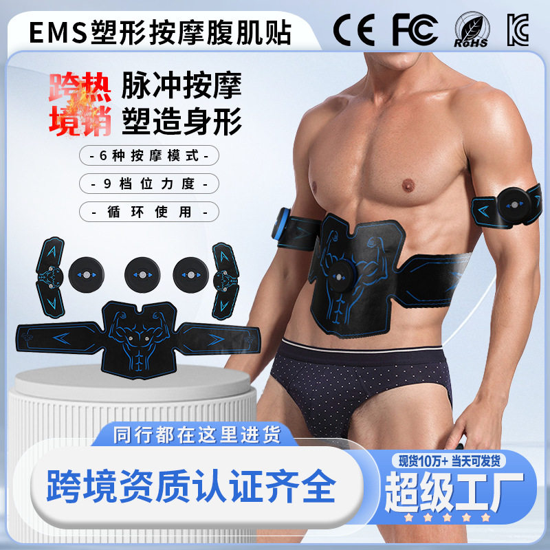 健身腰带腹肌贴EMS健身仪锻炼训练肌肉仪刺激器ABS腹部健腹仪器