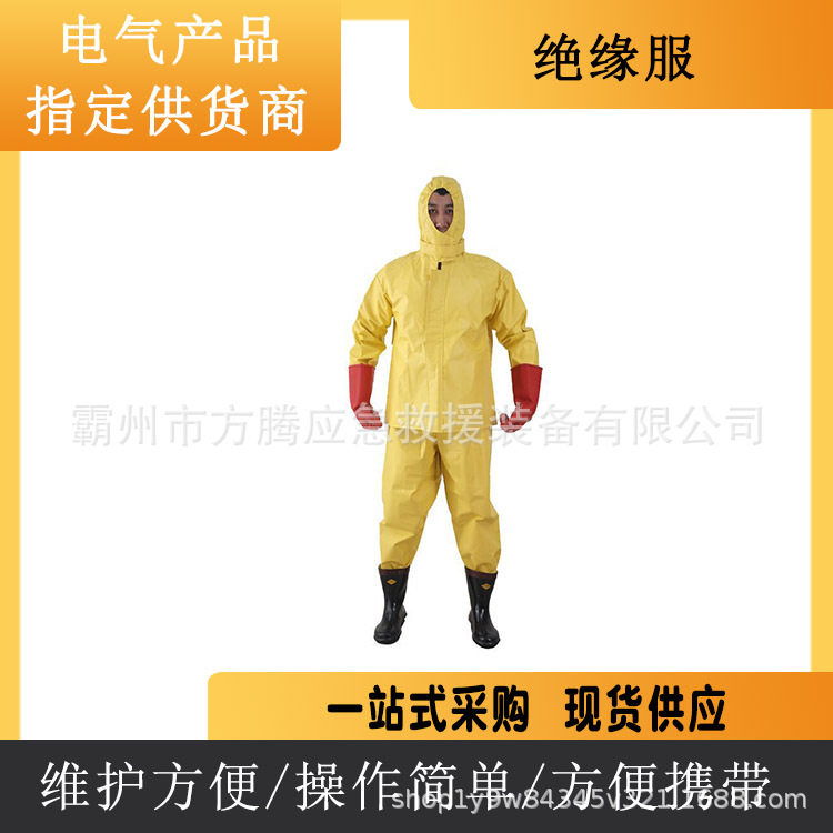 高压电绝缘服套装带电作业防护服防电服10KV电工检修工作服