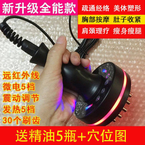 电动经络刷家用淋巴疏通刮痧