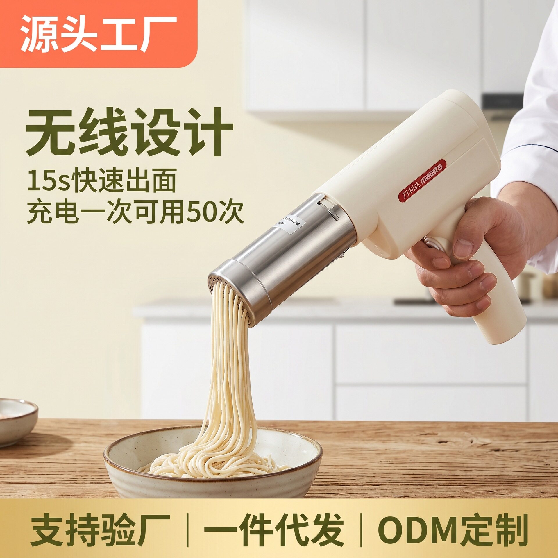 万利达无线小型面条机全自动电动手持做饸饹面机五种模具