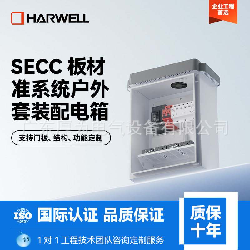 厚为户外防水不锈钢成套配电箱