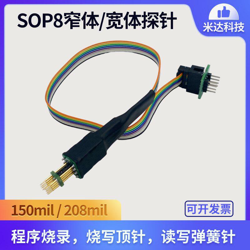 sop8烧录夹测试探针芯片测试弹簧针间距1.27mmVSOP8贴片烧录烧