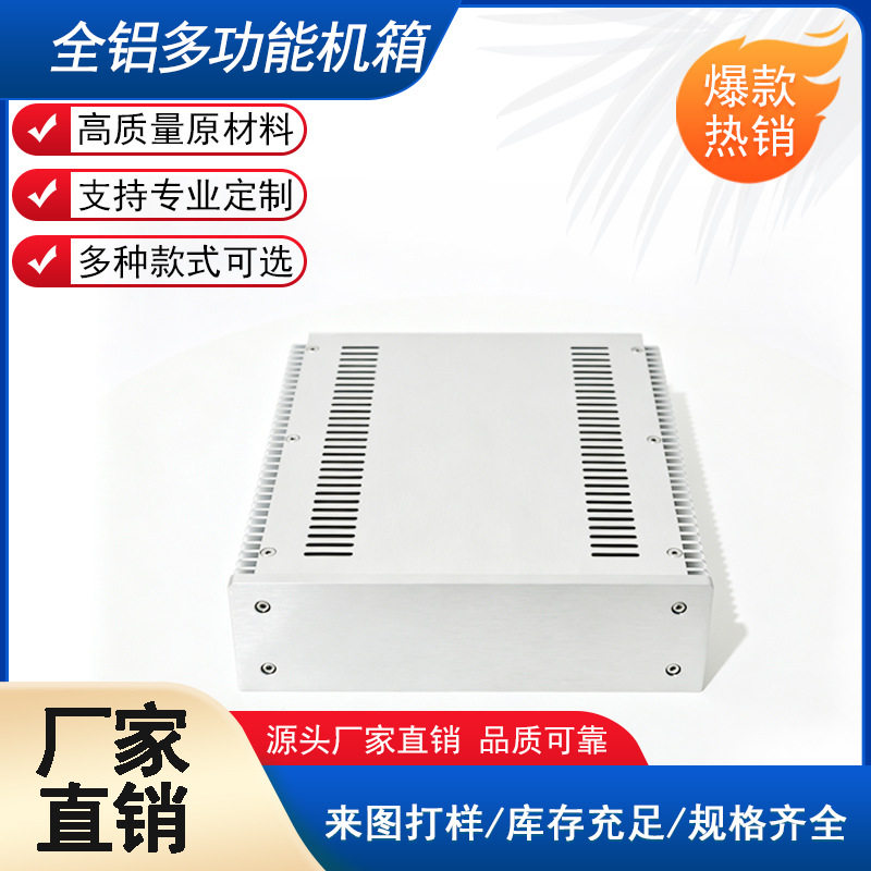 2407工控工业机箱音响电源前级功放服务器机箱功放胆机解码器甲类