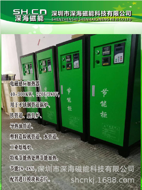 空气能管道电磁节能加热器 蒸汽锅炉管道电磁加热器 热风管加热器