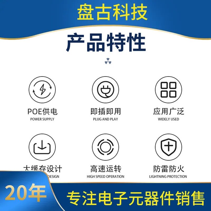询。【国标/标准48V】16口16路百兆千兆POE供电交换机网络监控交
