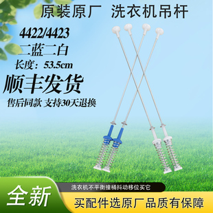 原装美的洗衣机MB100Q73DY吊杆MBS90T2WADY MB100Q75DY MB100Q71Y