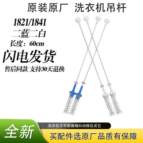 适用美的洗衣机吊杆MB100V31 MB100-3210平衡杆减避震器吊簧拉杆
