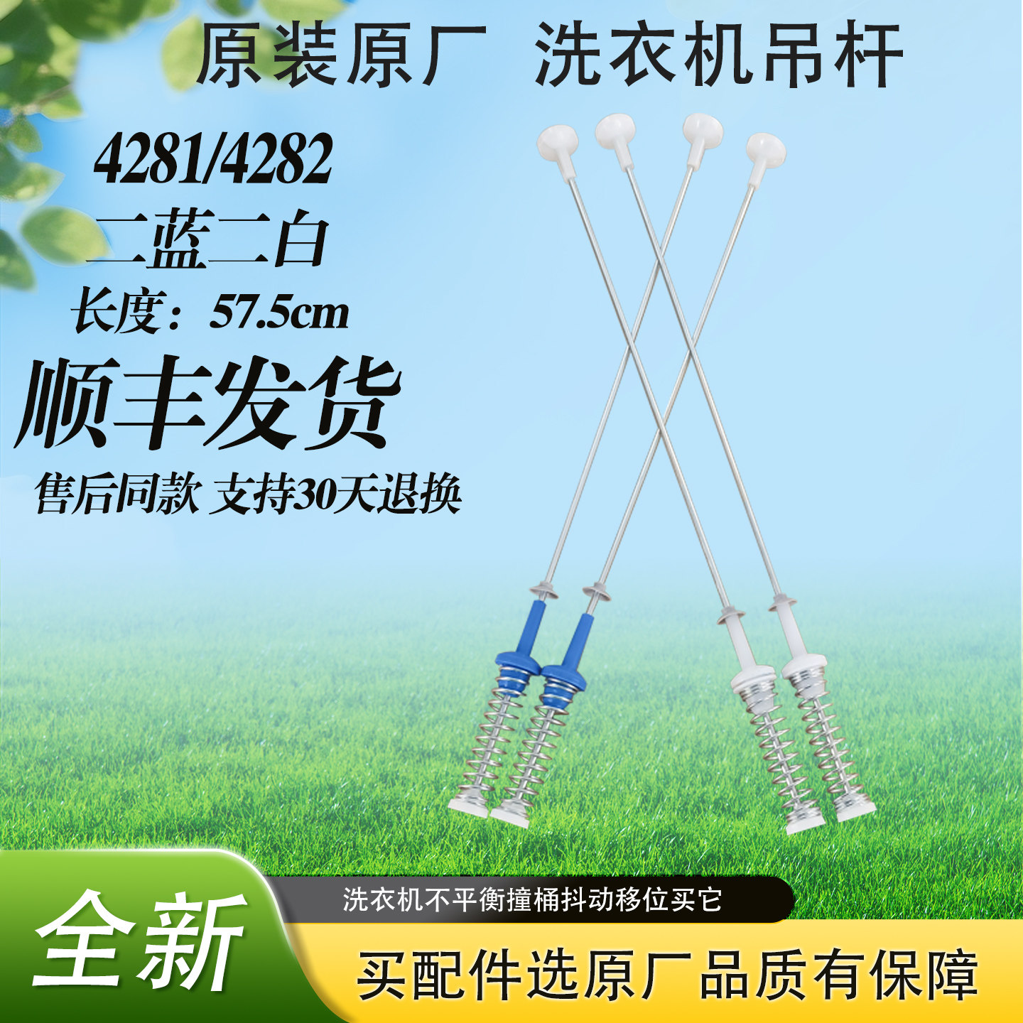 原装美的洗衣机MB100V13B MB100ECODH MB100ECO-H01MH减震器吊杆 - 实物图